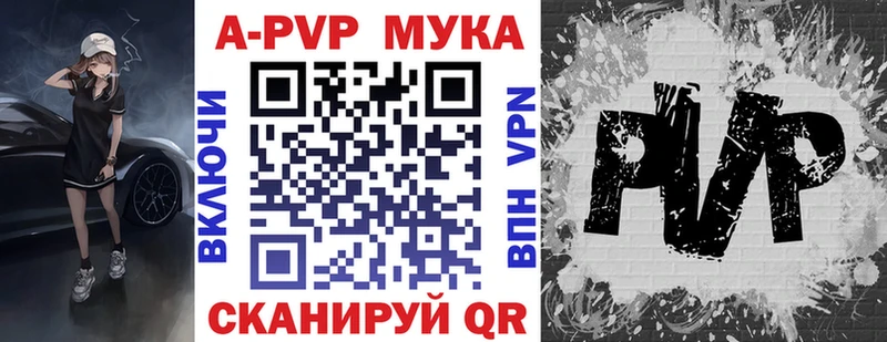 Alpha-PVP мука  Петухово 