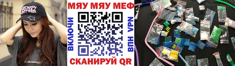 МЯУ-МЯУ кристаллы  Петухово 